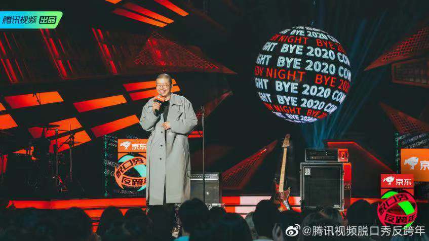 有态度的《脱口秀反跨年》到底反了个什么？