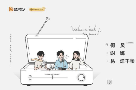 《朋友，请听好》爆点频出：何炅易烊千玺首谈初恋，千玺超有梗 