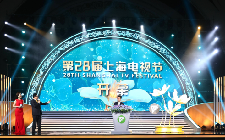 第28届上海电视节开幕 闫妮黄志忠助阵 