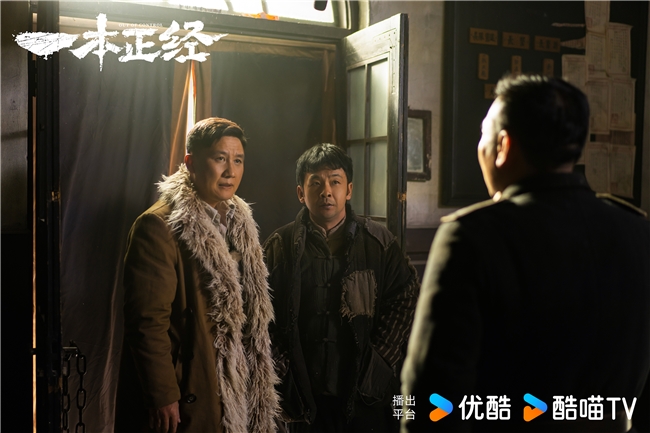 刺激悬疑叠加“东北喜剧”buff 杨树林文松《一本正经》携手探案