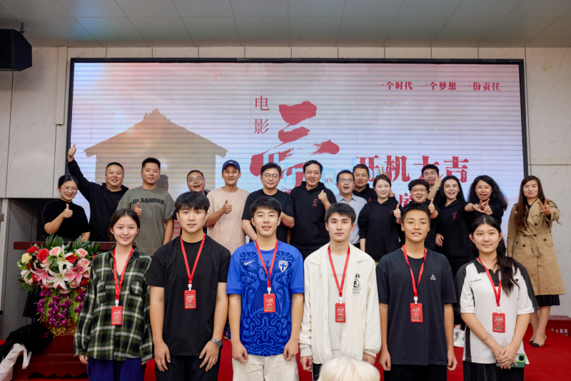 电影《三丁班》正式开机 光影致敬乡村教育 以真诚叩击时代心声