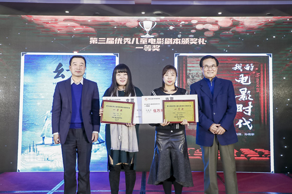 颜丹晨主持中国儿童少年电影学会颁奖礼 13部获奖作品胜出