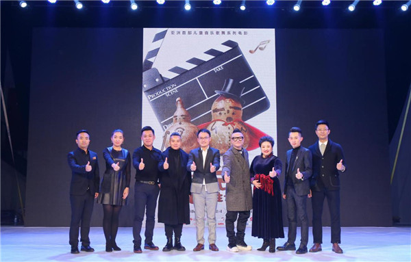 香港国际星签约经典IP 投资亚洲首部儿童音乐歌舞电影