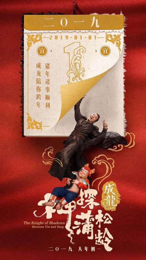 《流浪地球》中国风海报震撼发布，潇辰文化演绎新式“流浪之旅”