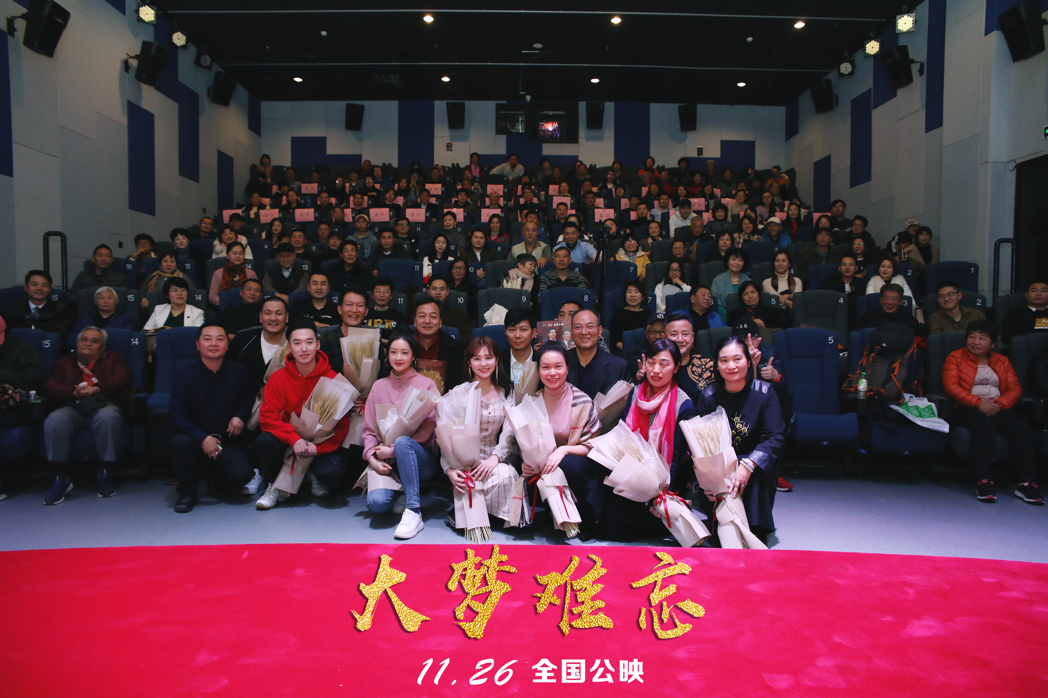 《大梦难忘》北京首映