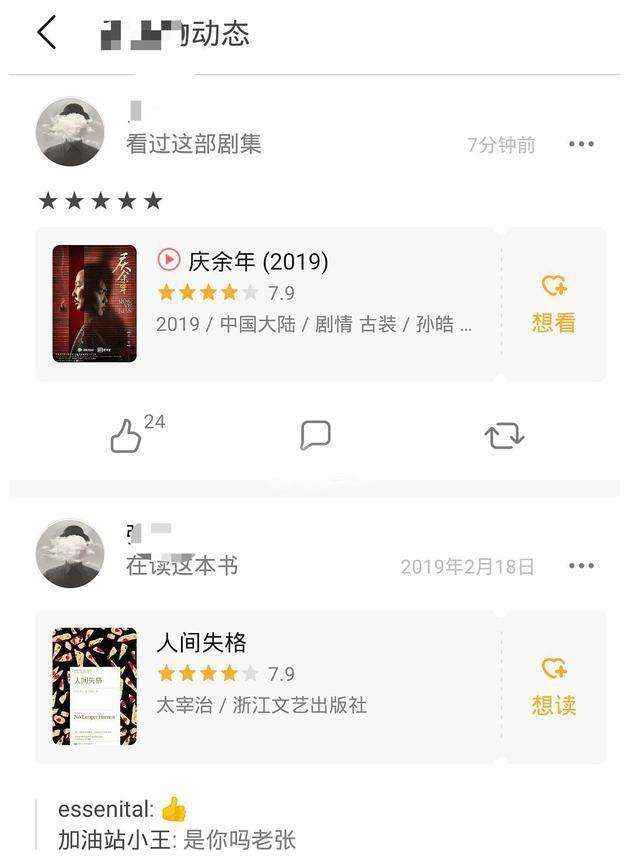受肖战AO3影响，张若昀下场为《庆余年》打五星，同人作者被找到