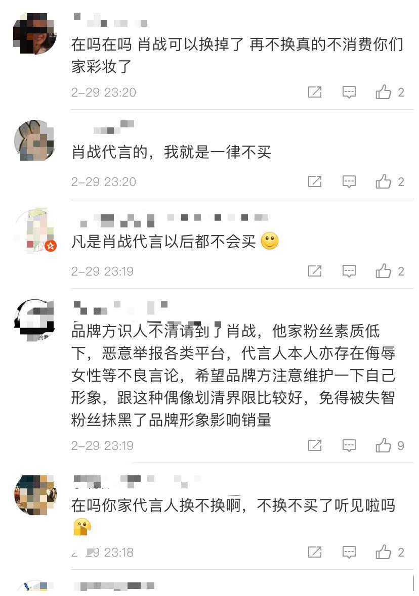 受肖战AO3影响，张若昀下场为《庆余年》打五星，同人作者被找到