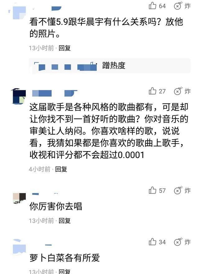 一说《歌手》的不好，评论区立马炸了，豆瓣口碑不及格谁给的？