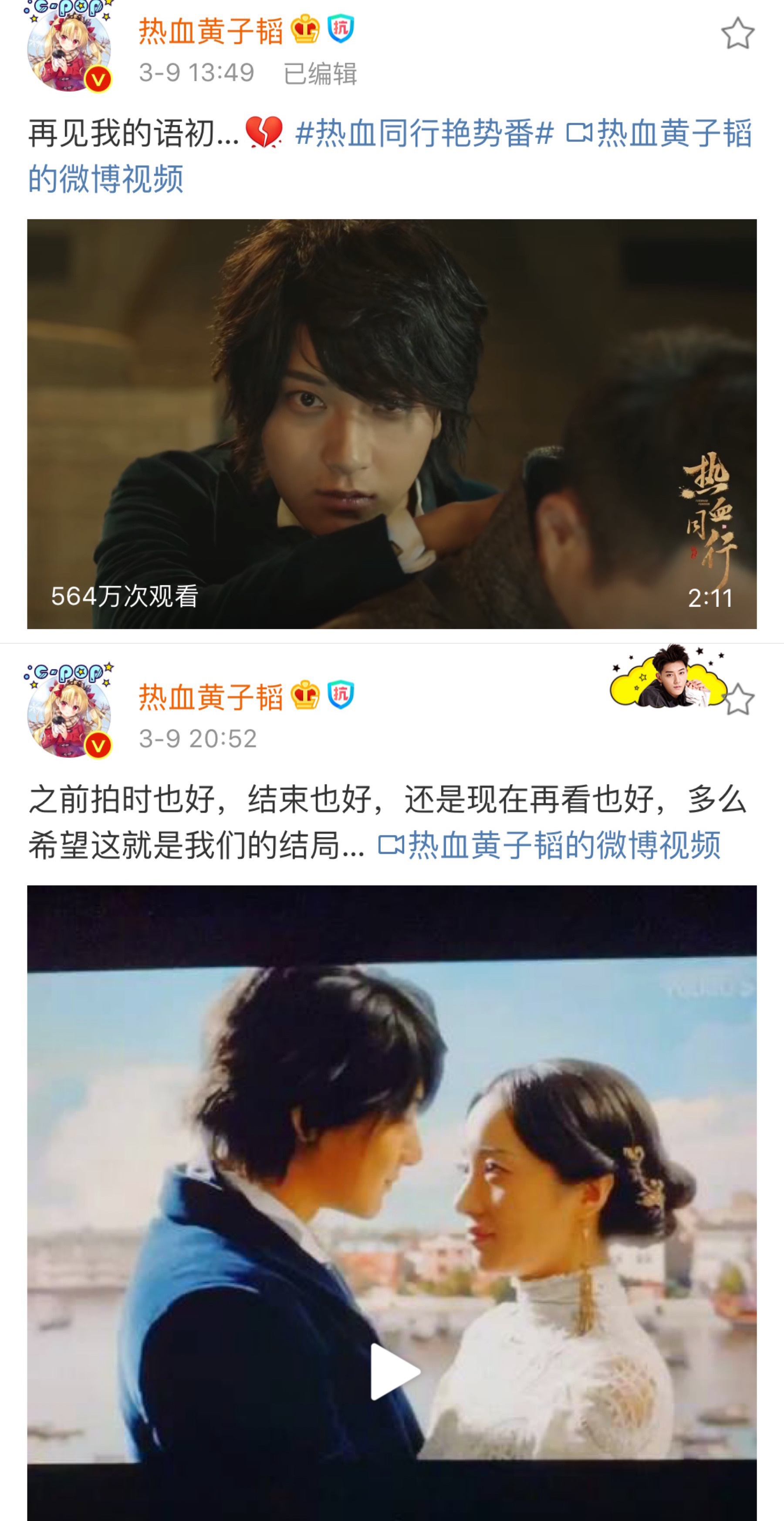 《热血同行》黄子韬哭戏获赞 直播畅聊剧组回忆