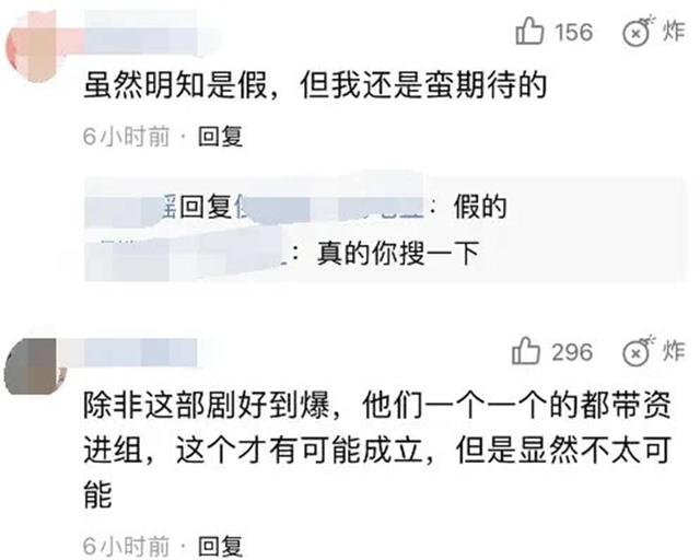 张翰郑爽新剧同框，这演员阵容网友骂太假了，除非带资进组